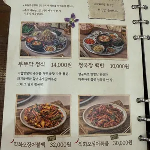 할머니의부뚜막 리뷰 사진