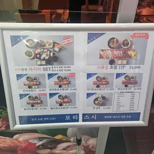 모리스시 리뷰 사진