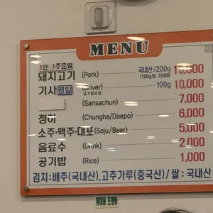 봉용불고기 리뷰 사진