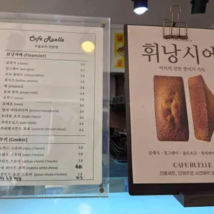 넉넉한샐러드&카페루엘 리뷰 사진