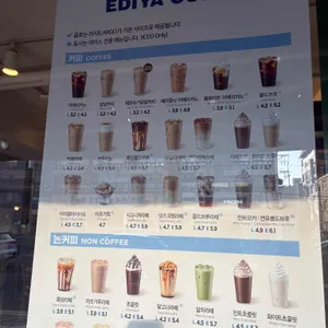 이디야커피 리뷰 사진
