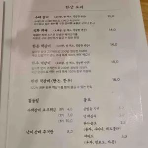 수테 리뷰 사진