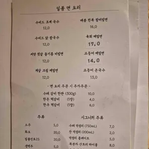 수테 리뷰 사진