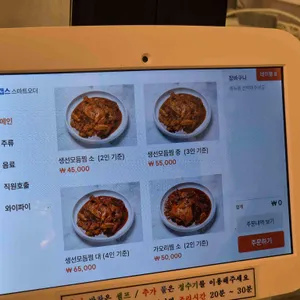 녹원생선찜 리뷰 사진
