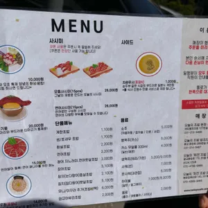 오늘의초밥 리뷰 사진