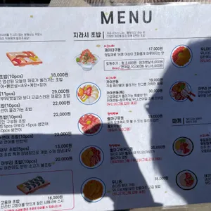 오늘의초밥 리뷰 사진