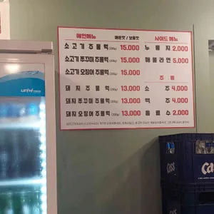 주물럭나라 리뷰 사진