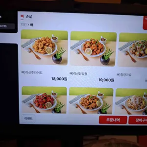 이신닭강정 리뷰 사진