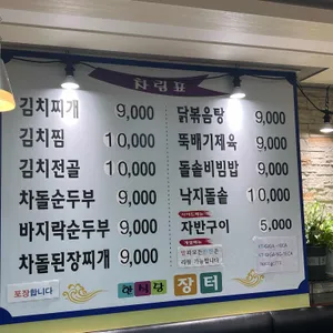 장터 리뷰 사진