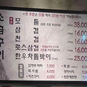석암생소금구이 리뷰 사진