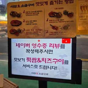 석암생소금구이 리뷰 사진