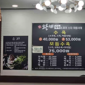 황해수육 리뷰 사진