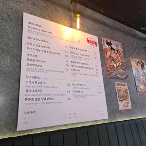 톤톤톤 리뷰 사진