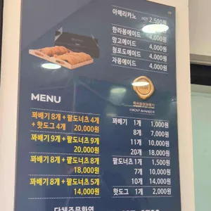 권실장참마찹쌀꽈배기 리뷰 사진