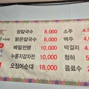 금이야옥이야 리뷰 사진