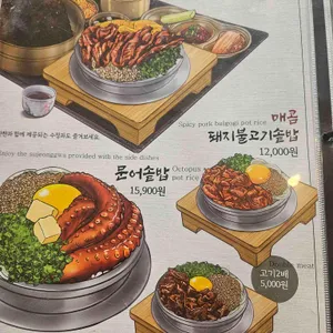 솥내음 리뷰 사진