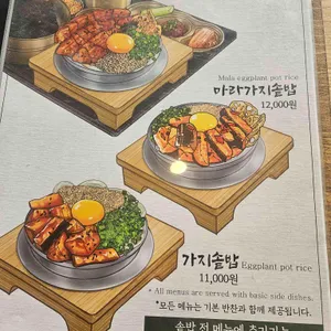 솥내음 리뷰 사진