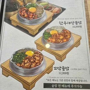 솥내음 리뷰 사진