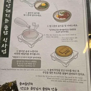 솥내음 리뷰 사진