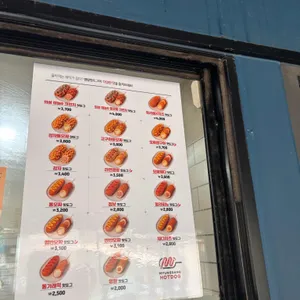 명랑핫도그 리뷰 사진