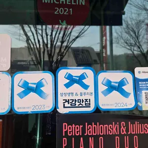 백년옥 리뷰 사진