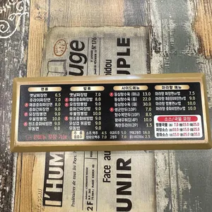 유창반점 리뷰 사진