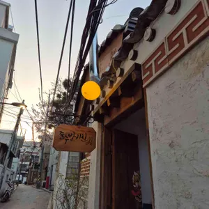 준수방키친 대표 사진