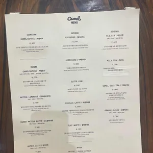 카멜커피 리뷰 사진