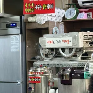 다락방만두 대표 사진