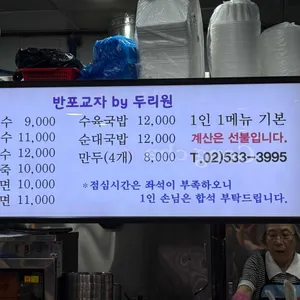 반포교자 리뷰 사진