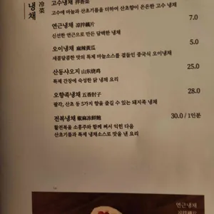 계향각 리뷰 사진