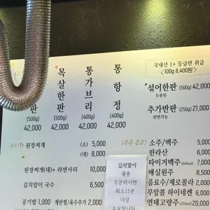 일통왕소금구이 리뷰 사진