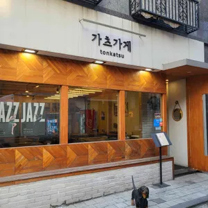 가츠가게 사진 1