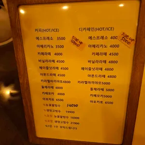 모레즈카페 리뷰 사진