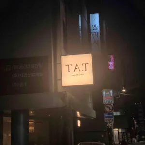 텟어텟 대표 사진