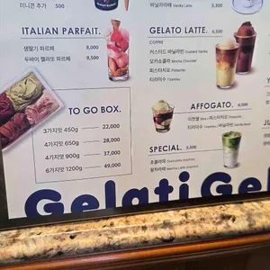 젤라띠젤라띠 리뷰 사진