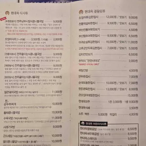 현대옥 리뷰 사진