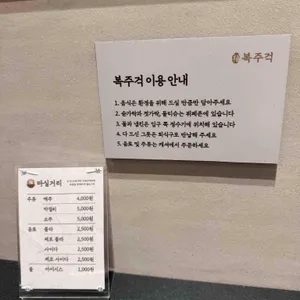 복주걱 리뷰 사진