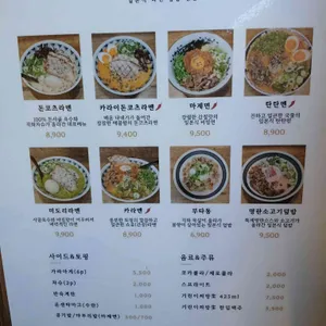 토라 리뷰 사진