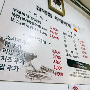 김네집 리뷰 사진