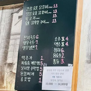 장가네숯불닭갈비 리뷰 사진