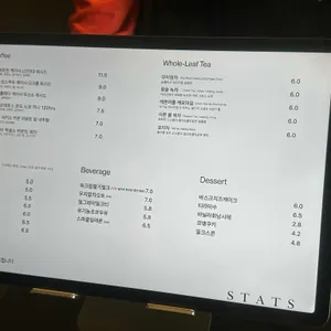 스태츠 리뷰 사진