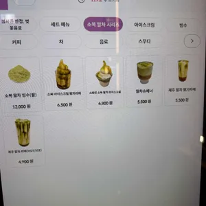소복 리뷰 사진