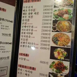 수을 리뷰 사진