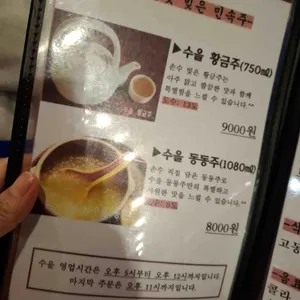 수을 리뷰 사진