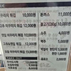 도랑추어탕 리뷰 사진