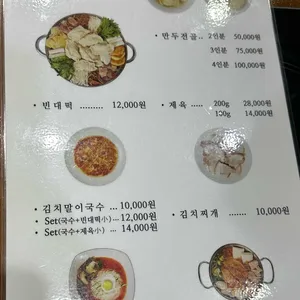 평안도만두집 리뷰 사진