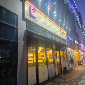 삼겹식당 사진 1