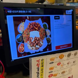 막창꽃필무렵 리뷰 사진