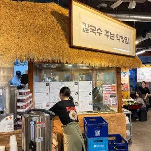 막창꽃필무렵 리뷰 사진